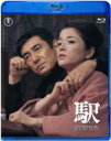 健さん・・・ありがとう！心よりご冥福をお祈りいたします。 映画　Blu-ray 【駅 STATION】 10％OFF 2012/8/22発売 ○名脚本家・倉本聰が高倉健を想定して書いたシナリオを映画化した降旗康男監督作。ある刑事の10年余にわたる人生の軌跡を通し、男女の出会いと別れを描いた感動のヒューマンドラマ。 ＜キャスト＞ 高倉健/倍賞千恵子/いしだあゆみ/烏丸せつこ ■仕様 ・Blu-ray(1枚) ■収録内容 [Blu-ray] ・本編132分 ★特典映像 ・劇場予告/スチールコレクション(静止画) ※収録予定内容の為、発売の際に収録順・内容等変更になる場合がございますので、予めご了承下さいませ。 ■DVDは　こちら ■期間限定プライス盤DVDは　こちら 「高倉健」さんの他のCD・DVDはこちらへ 【ご注文前にご確認下さい！！】(日本国内) ★配送方法は、誠に勝手ながら「クロネコメール便」または「郵便」を利用させていただきます。その他の配送方法をご希望の場合は、有料となる場合がございますので、あらかじめご理解の上ご了承くださいませ。 ★お待たせして申し訳ございませんが、輸送事情により、お品物の到着まで発送から2〜4日ほどかかりますので、ご理解の上、予めご了承下さいませ。 ★お急ぎの方は、配送方法で速達便をお選び下さい。速達便をご希望の場合は、前払いのお支払方法でお願い致します。（速達料金が加算となります。）なお、支払方法に代金引換をご希望の場合は、速達便をお選びいただいても通常便に変更しお送りします（到着日数があまり変わらないため）。予めご了承ください。　