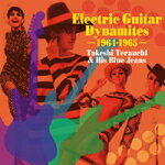 【オリコン加盟店】寺内タケシとブルー・ジーンズ　CD【エレキ・ギター・ダイナマイツ -1964-1965-】15/6/17発売【楽ギフ_包装選択】