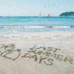 【オリコン加盟店】送料無料■通常盤■キマグレン　CD【LAST SUMMER DAYS〜きまぐれBEST〜】15/7/1発売【楽ギフ_包装選択】