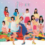 HKT48　CD+DVD 【12秒】 Type-A 2015/4/22発売 ○デビュー以来4作連続ウイークリーランキング1位を記録し、歴代女性アーティストデビュー作以降連続1位新記録を更新したHKT48。第65回NHK紅白歌合戦のトップバッターとして初出場を果たし日本中の注目も集めました。昨年末にはHKT48メンバー宮脇咲良がAKB48 38thシングル「希望的リフレイン」でWセンターに大抜擢されたことも世間を驚かせました。勢いがさらに加速するHKT48の5thシングルはHKT48をけん引するメンバー、兒玉遥と宮脇咲良のWセンターで決定 ! ! ■Type-A ■仕様 ・CD+DVD ■収録内容 [CD] 01.12秒 02.ロックだよ、人生は… 03.微笑みポップコーン 04.12秒（Instrumental） 05.ロックだよ、人生は…（Instrumental） 06.微笑みポップコーン（Instrumental） [DVD] 01.12秒（Music Video） 02.ロックだよ、人生は…（Music Video） 03.微笑みポップコーン（Music Video） 04.『HKT’s KITCHEN』 TYPE-A（特典映像） ※収録予定内容の為、発売の際に収録順・内容等変更になる場合がございますので、予めご了承下さいませ。 ■Type-Bは　こちら ■Type-Cは　こちら 「HKT48」さんの他のCD・DVDはこちらへ 【ご注文前にご確認下さい！！】(日本国内) ★配送方法は、誠に勝手ながら「クロネコメール便」または「郵便」を利用させていただきます。その他の配送方法をご希望の場合は、有料となる場合がございますので、あらかじめご理解の上ご了承くださいませ。 ★お待たせして申し訳ございませんが、輸送事情により、お品物の到着まで発送から2〜4日ほどかかりますので、ご理解の上、予めご了承下さいませ。 ★お急ぎの方は、配送方法で速達便をお選び下さい。速達便をご希望の場合は、前払いのお支払方法でお願い致します。（速達料金が加算となります。）なお、支払方法に代金引換をご希望の場合は、速達便をお選びいただいても通常便に変更しお送りします（到着日数があまり変わらないため）。予めご了承ください。　