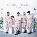 【オリコン加盟店】通常盤■Da-iCE CD【BILLION DREAMS】15/4/15発売【楽ギフ_包装選択】