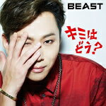 BEAST　CD 【キミはどう ?】 限定ジュンヒョン盤 2014/11/14発売 ○5月にリリースした「ADRENALINE」から約6カ月ぶりとなるニューシングル「キミはどう ?」は昨年12月にリリースされたシングル「Sad Movie」に続きBEAST(ビースト)メンバーのジュンヒョンが作詞・作曲に挑戦した軽快なアッパーナンバー。11月下旬からスタートする全国アリーナツアーに向けた先行シングル ! ■限定ジュンヒョン盤(メンバーソロジャケット盤) ■仕様 ・CDのみ ■収録内容 [CD] 01.キミはどう ? 02.One Day 03.キミはどう ? -Instrumental- 04.One Day ? -Instrumental- ※収録予定内容の為、発売の際に収録順・内容等変更になる場合がございますので、予めご了承下さいませ。 ■初回限定盤(DVD付)は　こちら ■限定ドゥジュン盤は　こちら ■限定ヒョンスン盤は　こちら ■限定ヨソプ盤は　こちら ■限定ギグァン盤は　こちら ■限定ドンウン盤は　こちら 「BEAST」さんの他のCD・DVDはこちらへ 【ご注文前にご確認下さい！！】(日本国内) ★ただ今のご注文の出荷日は、発売日翌日（11/15）です。 ★配送方法は、誠に勝手ながら「クロネコメール便」または「郵便」を利用させていただきます。その他の配送方法をご希望の場合は、有料となる場合がございますので、あらかじめご理解の上ご了承くださいませ。 ★お待たせして申し訳ございませんが、輸送事情により、お品物の到着まで発送から2〜4日ほどかかりますので、ご理解の上、予めご了承下さいませ。 ★お急ぎの方は、配送方法で速達便をお選び下さい。速達便をご希望の場合は、前払いのお支払方法でお願い致します。（速達料金が加算となります。）なお、支払方法に代金引換をご希望の場合は、速達便をお選びいただいても通常便に変更しお送りします（到着日数があまり変わらないため）。予めご了承ください。　