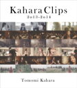 【オリコン加盟店】10％OFF■華原朋美 Blu-ray【Kahara Clips 2013-2014】14/12/3発売【楽ギフ_包装選択】