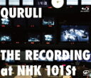【オリコン加盟店】10%OFF■くるり Blu-ray【THE RECORDING at NHK 101st】15/3/18発売【楽ギフ_包装選択】