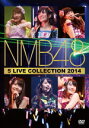 NMB48　7DVD 【5 LIVE COLLECTION 2014】 10％OFF+送料無料(日本国内) 2015/2/18発売 ○2年連続NHK紅白歌合戦への単独出演を果たしたNMB48の豪華ライブDVD BOX ! 2014年に行われた2本のツアーとイベントを収録し、またツアーのドキュメントも収めた7枚組 ! ■仕様 ・DVD(7枚組) ■収録内容 [DVD] ★DISC1〜7 『NMB48 TeamM大阪ツアー2014〜ベンチ温めてました〜』[ツアースケジュール] 2月25日(火)岸和田市立浪切ホール 2月26日(水)大阪狭山市文化会館 2月27日(木)堺市民会館 3月17日(月)塚市民文化会館 3月18日(火)泉佐野市立文化会館 3月19日(水)オリックス劇場 3月20日(木)オリックス劇場 『NMB48 Tour 2014 In Summer 世界の中心は大阪や〜なんば自治区〜』 overture 01.絶滅黒髪少女 02.オーマイガー ! 03.純情U-19 04.ナギイチ 05.イビサガール 06.僕らのレガッタ 07.恋愛被害届け 08.星空のキャラバン 09.野蛮なソフトクリーム 10.奥歯 11.思わせ光線 12.どしゃぶりの青春の中で 13.水切り 14.プロムの恋人 15.砂浜でピストル 16.冬将軍のリグレット 17.ひな壇では僕の魅力は生きないんだ 18.もう裸足にはなれない 19.山へ行こう 20.抱きしめたいけど 21.ハートの独占権 22.ピーク 23.想像の詩人 24.サングラスと打ち明け話 25.君にヤラレタ 26.アーモンドクロワッサン計画 27.電車を降りる 28.Radio name 29.ウッホウッホホ 30.夏の催眠術 31.“生徒手帳の写真は気に入っていない”の法則 32.届かなそうで届くもの 33.妄想ガールフレンド 34.なんでやねん、アイドル 35.ヴァージニティー 36.北川謙二 37.僕らのユリイカ 38.カモネギックス 39.高嶺の林檎 EN1.HA ! EN2.てっぺんとったんで ! EN3.青春のラップタイム EN4.イビサガール 『NMB48リクエストアワー2014』 10位：片思いの対角線 9位：何度も狙え ! 8位：愛しきナターシャ 7位：わるきー 6位：サングラスと打ち明け話 5位：冬将軍のリグレット 4位：太宰治を読んだか ? 3位：山へ行こう 2位：ジッパー 1位：アーモンドクロワッサン計画 ※収録予定内容の為、発売の際に収録順・内容等変更になる場合がございますので、予めご了承下さいませ。 「NMB48」さんの他のCD・DVDはこちらへ 【ご注文前にご確認下さい！！】(日本国内) ★ただ今のご注文の出荷日は、発売日翌日（2/19）です。 ★配送方法は、誠に勝手ながら「郵便」を利用させていただきます。その他の配送方法をご希望の場合は、有料となる場合がございますので、あらかじめご理解の上ご了承くださいませ。 ★お待たせして申し訳ございませんが、輸送事情により、お品物の到着まで発送から2〜4日ほどかかりますので、ご理解の上、予めご了承下さいませ。 ★お急ぎの方は、配送方法で速達便をお選び下さい。速達便をご希望の場合は、前払いのお支払方法でお願い致します。（速達料金が加算となります。）なお、支払方法に代金引換をご希望の場合は、速達便をお選びいただいても通常便に変更しお送りします（到着日数があまり変わらないため）。予めご了承ください。　