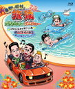 【オリコン加盟店】10%OFF■バラエティ 2Blu-ray【東野・岡村の旅猿 プライベートでごめんなさい…パラオでイルカと泳ごう ! の旅+ハワイの旅プレミア...