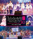 NMB48　Blu-ray 【NMB48 リクエストアワーセットリストベスト30 2013.4.18 ＠オリックス劇場】 10％OFF 2015/2/18発売 ○人気女性アイドルグループ・NMB48が2013年4月18日に行ったオリックス劇場公演を収めたライブBD。「妄想ガールフレンド」「なんでやねん、アイドル」「オーマイガー!」「青春のラップタイム」「結晶」「僕の打ち上げ花火」ほか全34曲を収録。 ■仕様 ・Blu-ray(1枚) ■収録内容 [Blu-ray] ・NMB48 リクエストアワーセットリストベスト30 2013.4.18 ＠オリックス劇場の公演を収録 ※収録予定内容の為、発売の際に収録順・内容等変更になる場合がございますので、予めご了承下さいませ。 ★8LIVE BOX COLLECTIONに収録の3タイトルがBDにて発売 ! ! ■「NMB48 西日本ツアー＆東日本ツアー2013 12月31日」は　こちら ■「NMB48 3rd Anniversary Special Live」は　こちら 「NMB48」さんの他のCD・DVDはこちらへ 【ご注文前にご確認下さい！！】(日本国内) ★ただ今のご注文の出荷日は、発売日翌日（2/19）です。 ★配送方法は、誠に勝手ながら「クロネコメール便」または「郵便」を利用させていただきます。その他の配送方法をご希望の場合は、有料となる場合がございますので、あらかじめご理解の上ご了承くださいませ。 ★お待たせして申し訳ございませんが、輸送事情により、お品物の到着まで発送から2〜4日ほどかかりますので、ご理解の上、予めご了承下さいませ。 ★お急ぎの方は、配送方法で速達便をお選び下さい。速達便をご希望の場合は、前払いのお支払方法でお願い致します。（速達料金が加算となります。）なお、支払方法に代金引換をご希望の場合は、速達便をお選びいただいても通常便に変更しお送りします（到着日数があまり変わらないため）。予めご了承ください。　