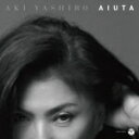 八代亜紀　CD 【哀歌 -aiuta-】 送料無料（日本国内） 2015/10/28発売 ○歌手生活45周年（2015年時）を迎えた八代亜紀が、21世紀に歌うブルース・アルバム。八代亜紀だから歌える新たなブルース楽曲を生み出すことをコンセプトに、トラディショナルな“Blues”から、日本で独自の進化を遂げた“ブルース”、さらにその発展系の楽曲までを掘り下げた一枚。アルバムのトータル・プロデューサーには寺岡呼人を起用。THE BAWDIES（ザ・ボゥディーズ）、横山剣、中村中による提供曲も収録。 ■仕様 ・CD（1枚） ■収録内容 [CD] 01.St.Louis Blues 02.The Thrill Is Gone 03.別れのブルース 04.フランチェスカの鐘 05.Give You What You Want（THE BAWDIES提供楽曲） 06.ネオンテトラ（横山剣提供楽曲） 07.命のブルース（中村中提供楽曲） 08.The House of the Rising Sun 09.夢は夜ひらく 10.Bensonhurst Blues 11.あなたのブルース 12.Sweet Home Kumamoto ※収録予定内容の為、発売の際に収録順・内容等変更になる場合がございますので、予めご了承下さいませ。 「八代亜紀」さんの他のCD・DVDはこちらへ 【ご注文前にご確認下さい！！】(日本国内) ★ただ今のご注文の出荷日は、発売日翌日（10/29）です。 ★配送方法は、誠に勝手ながら「クロネコメール便」または「郵便」を利用させていただきます。その他の配送方法をご希望の場合は、有料となる場合がございますので、あらかじめご理解の上ご了承くださいませ。 ★お待たせして申し訳ございませんが、輸送事情により、お品物の到着まで発送から2〜4日ほどかかりますので、ご理解の上、予めご了承下さいませ。 ★お急ぎの方は、配送方法で速達便をお選び下さい。速達便をご希望の場合は、前払いのお支払方法でお願い致します。（速達料金が加算となります。）なお、支払方法に代金引換をご希望の場合は、速達便をお選びいただいても通常便に変更しお送りします（到着日数があまり変わらないため）。予めご了承ください。　