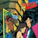 【オリコン加盟店】大野雄二[音楽] 　Blu-spec CD2【ルパン三世 バビロンの黄金伝説 音楽集】15/12/9発売【楽ギフ_包装選択】のサムネイル