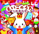 【オリコン加盟店】送料無料■V.A. 3CD【コロムビアキッズ ホップ ! ステップ ! ジャンプ ! えいごのうたつめあわせ】15/11/18発売【楽ギフ_包...