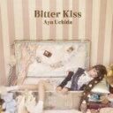 【オリコン加盟店】送料無料■内田彩 CD+DVD【Bitter Kiss】16/2/10発売【楽ギフ_包装選択】