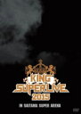 【オリコン加盟店】10％OFF+送料無料■V.A.　3DVD【KING SUPER LIVE 2015】15/12/9発売【楽ギフ_包装選択】