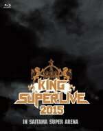 【オリコン加盟店】10％OFF+送料無料■V.A.　2Blu-ray【KING SUPER LIVE 2015】15/12/9発売【楽ギフ_包装選択】