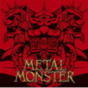 【オリコン加盟店】送料無料■SEX MACHINEGUNS　CD【METAL MONSTER】15/12/16発売【楽ギフ_包装選択】