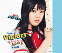 【オリコン加盟店】みなみ盤★イベント参加券B+投票用紙封入■がんばれ ! Victory CD【ラリラリラ】15/9/2発売【楽ギフ_包装選択】