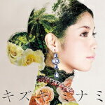 【オリコン加盟店】送料無料★城南海　CD【尊々加那志〜トウトガナシ〜】15/11/4発売【楽ギフ_包装選択】