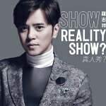 SHOW　CD+DVD 【REALITY SHOW ?/真人秀 ?】 初回限定盤 送料無料（日本国内） 2016/2/17発売 ○台湾のスーパースターSHOW（ショウ）、台湾で約2年ぶり、2015年12月リリースのオリジナルアルバムのライセンス盤。 ■初回限定盤 ・DVD付 ■仕様 ・CD+DVD ■収録内容 [CD] 01.Let Go/夠了 feat. 陳星翰 02.Silent Runaway/無聲的失控 03.Come Back Baby/致命傷 04.Together In Love/幸福特調 feat.秀智 05.Best Friend/說真話的朋友 06.Deal With Your Love/從愛發落 07.Bad Girl 08.Crazy For You/欠你的吧 09. I Need An Excuse To Forget You/誰 10.Goodbye My Love/再見陌生人 11.Open Your Eyes/大開眼界 12.Pole Star/北極星 feat. May J. 13.I Lost Myself/斷片 14.Happy Hiccup/愛的主打嗝 [DVD] 01.Let Go/夠了 feat. 陳星翰 02.Come Back Baby/致命傷 03.Together In Love/幸福特調 feat.秀智 04.Best Friend/說真話的朋友 05.I Lost Myself/斷片 ※収録予定内容の為、発売の際に収録順・内容等変更になる場合がございますので、予めご了承下さいませ。 ■通常盤（CDのみ）は　こちら 「SHOW」さんの他のCD・DVDはこちらへ 【ご注文前にご確認下さい！！】(日本国内) ★ただ今のご注文の出荷日は、発売日翌日（2/18）です。 ★配送方法は、誠に勝手ながら「クロネコメール便」または「郵便」を利用させていただきます。その他の配送方法をご希望の場合は、有料となる場合がございますので、あらかじめご理解の上ご了承くださいませ。 ★お待たせして申し訳ございませんが、輸送事情により、お品物の到着まで発送から2〜4日ほどかかりますので、ご理解の上、予めご了承下さいませ。 ★お急ぎの方は、配送方法で速達便をお選び下さい。速達便をご希望の場合は、前払いのお支払方法でお願い致します。（速達料金が加算となります。）なお、支払方法に代金引換をご希望の場合は、速達便をお選びいただいても通常便に変更しお送りします（到着日数があまり変わらないため）。予めご了承ください。　