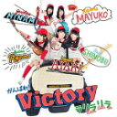 【オリコン加盟店】通常盤★イベント参加券A+野球カード封入■がんばれ ! Victory CD【ラリラリラ】15/9/2発売【楽ギフ_包装選択】