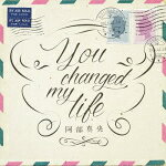 【オリコン加盟店】通常盤■阿部真央 CD【You changed my life】15/11/18発売【楽ギフ_包装選択】
