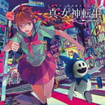 【オリコン加盟店】V.A.　CD【ドラマチック謎解きゲームCD 真・女神転生 明ケナイ夜カラノ脱出】15/9/2発売【楽ギフ_包装選択】