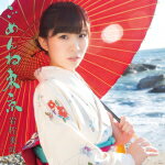 岩佐美咲　CD 【ごめんね東京】 通常盤 2016/1/6発売 ○デビュー5周年を迎える、AKB48初の演歌歌手・岩佐美咲の通算5枚目のシングル。楽曲は今回もAKB48などを手がける秋元康によるプロデュース。 ■通常盤 ■仕様 ・CDのみ ■収録内容 [CD] 01.ごめんね東京 PV 02.ハロウィン・ナイト（演歌バージョン） 03.川の流れのように（岩佐美咲バージョン） 04.ごめんね東京（カラオケ） 05.ハロウィン・ナイト（カラオケ） 06.川の流れのように（カラオケ） ※収録予定内容の為、発売の際に収録順・内容等変更になる場合がございますので、予めご了承下さいませ。 ■初回生産限定盤（DVD付）は　こちら 「岩佐美咲」さんの他の商品はこちらへ 【ご注文前にご確認下さい！！】(日本国内) ★ただ今のご注文の出荷日は、発売日翌日（1/7）です。 ★配送方法は、誠に勝手ながら「クロネコメール便」または「郵便」を利用させていただきます。その他の配送方法をご希望の場合は、有料となる場合がございますので、あらかじめご理解の上ご了承くださいませ。 ★お待たせして申し訳ございませんが、輸送事情により、お品物の到着まで発送から2〜4日ほどかかりますので、ご理解の上、予めご了承下さいませ。 ★お急ぎの方は、配送方法で速達便をお選び下さい。速達便をご希望の場合は、前払いのお支払方法でお願い致します。（速達料金が加算となります。）なお、支払方法に代金引換をご希望の場合は、速達便をお選びいただいても通常便に変更しお送りします（到着日数があまり変わらないため）。予めご了承ください。　