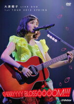 【オリコン加盟店】フォトブック付★10％OFF■大原櫻子　DVD【大原櫻子 LIVE DVD 1st TOUR 2015 SPRING〜CHERRYYYY BLOSSOOOOM!!!〜】15/7/22発売【楽ギフ_包装選択】