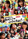 【オリコン加盟店】10%OFF■NMB48 2DVD【NMBとまなぶくん presents NMB48の何やらしてくれとんねん ! Vol.3】15/8/11発...