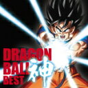 【オリコン加盟店】送料無料■通常盤■アニメ 2CD【アニメ「ドラゴンボール」放送30周年記念 ドラゴンボール 神 BEST】16/2/24【楽ギフ_包装選択】(2)