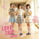 AKB48　CD+DVD 【LOVE TRIP/しあわせを分けなさい】 通常盤Type B 2016/8/31発売 ○センターは指原莉乃 ! 2016年6月18日に、HARD OFF ECOスタジアム新潟にて開催された“第8回選抜総選挙”の、272人の立候補者から“ファンが選んだ”16×5グループ、全80人のメンバーの歌唱によるシングル。更に、今作は大型タイアップ付きのAKB48初の両A面シングル。 ■通常盤Type B ・DVD付 ★封入特典 ・生写真1種ランダム封入 ■仕様 ・CD+DVD ■収録内容 [CD] 01.LOVE TRIP 02.しあわせを分けなさい 03.光と影の日々 04.タイトル未定 05.LOVE TRIP off vocal ver. 06.しあわせを分けなさい off vocal ver. 07.光と影の日々 off vocal ver. 08.タイトル未定 off vocal ver. [DVD] 01.LOVE TRIP Music Video 02.しあわせを分けなさい Music Video 03.光と影の日々 Music Video 04.タイトル未定 Music Video ※収録予定内容の為、発売の際に収録順・内容等変更になる場合がございますので、予めご了承下さいませ。 ■通常盤Type Aは　こちら ■通常盤Type Cは　こちら ■通常盤Type Dは　こちら ■通常盤Type Eは　こちら ■初回限定盤Type Aは　こちら ■初回限定盤Type Bは　こちら ■初回限定盤Type Cは　こちら ■初回限定盤Type Dは　こちら ■初回限定盤Type Eは　こちら 「AKB48」さんの他の商品はこちらへ 【ご注文前にご確認下さい！！】(日本国内) ★ただ今のご注文の出荷日は、発売日翌日（9/1）です。 ★配送方法は、誠に勝手ながら「DM便」または「郵便」を利用させていただきます。その他の配送方法をご希望の場合は、有料となる場合がございますので、あらかじめご理解の上ご了承くださいませ。 ★お待たせして申し訳ございませんが、輸送事情により、お品物の到着まで発送から2〜4日ほどかかりますので、ご理解の上、予めご了承下さいませ。 ★お急ぎの方は、配送方法で速達便をお選び下さい。速達便をご希望の場合は、前払いのお支払方法でお願い致します。（速達料金が加算となります。）なお、支払方法に代金引換をご希望の場合は、速達便をお選びいただいても通常便に変更しお送りします（到着日数があまり変わらないため）。予めご了承ください。　