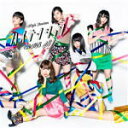 【オリコン加盟店】■通常盤Type D★生写真封入■AKB48 CD+DVD【ハイテンション】16/11/16発売【楽ギフ_包装選択】