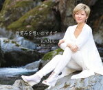 【オリコン加盟店】KANA CD【微笑みを想い出すまで/姐御-ANEGO-】16/5/18発売【楽ギフ_包装選択】