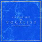 【オリコン加盟店】送料無料■通常盤■徳永英明　CD【ALL TIME BEST VOCALIST】16/8/17発売【楽ギフ_包装選択】