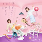 樂天商城 - 【オリコン加盟店】通常盤■Softly　CD【言えなかったこと。言いたいこと。】16/9/28発売【楽ギフ_包装選択】
