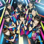 【オリコン加盟店】TYPE-C[取]■HKT48　CD+DVD【最高かよ】16/9/7発売【楽ギフ_包装選択】