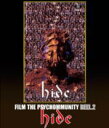 【オリコン加盟店】10%OFF■hide Blu-ray【FILM THE PSYCHOMMUNITY REEL.2】16/9/28発売【楽ギフ_包装選択】