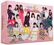 バラエティ　Blu-ray BOX 【AKB48の今夜はお泊まりッ】 10％OFF+送料無料（日本国内） 2016/4/22発売 ○AKB48・SKE48・NMB48・HKT48・NGT48のメンバーが、可愛いパジャマ姿で大集合 ! 「男をオトす小悪魔テクニック」「私のモテ伝説」などのギリギリトークにチャレンジ。トークをジャッジする“おぎやはぎ”を相手に面白いトークを展開することができるのか…。限定の特典ディスクがついたBlu-ray BOX。 ＜キャスト＞ AKB48、SKE48、NMB48、HKT48、NGT48、おぎやはぎ ★封入特典 ・ブックレット36P ・生写真3枚ランダム封入（全18種） ■仕様 ・本編Blu-ray（2枚）+特典Blu-ray（2枚） ■収録内容 ・本編約261分+特典映像 [Blu-ray] #1「私の身近にいるダメな大人」「握手会でのとっておきのワザ」 #2「男をオトす小悪魔テクニック」「もしも100万円をもらったら… ? 」 #3「私が恋したアニメキャラ」「自分のキャラで困っていること」 #4「我が家だけ ? 信じられない絶対ルール」「絶対にこれだけは信じてほしい話」 #5「男って…ほんとわかんない ! ! 」「初めての告白 ! 私って『黒い』かも」 #6「AKB48としての知られざる苦労」「全力でマジギレされた話」 [Blu-ray] #7「自分の不幸自慢」「おぎやはぎを上手に接待できる ? 」 #8「卒業が頭によぎった瞬間」「密かに優越感を感じる時」 #9「一生忘れられない衝撃の一言」「ワタシが絶対に許せないオンナ」 #10「私のモテ伝説」「人生最大の大ゲンカ」 #11「私がくらったヒドすぎる仕打ち」「男のココがうらやましい ! 」 #12「バラエティーに出てわかった芸能界ってこういうとこだ」「こんな自分が大好きです」 [Blu-ray] ※Blu-ray BOX・DVD-BOX共通01.メイキング映像 02.未公開映像 03.グループの垣根を越えて仲良くなろう ! 「突撃リポート」 04.MVPご褒美企画「超豪華ホテルにお泊まりッ」 （出演：中西智代梨、小笠原茉由） [Blu-ray] ※Blu-ray BOXのみ 「AKB48の今夜は仕切りたいッ」完全版 全12回 ※収録予定内容の為、発売の際に収録順・内容等変更になる場合がございますので、予めご了承下さいませ。 ■DVD-BOXは　こちら 「AKB48」さんの他の商品はこちらへ 【ご注文前にご確認下さい！！】(日本国内) ★ただ今のご注文の出荷日は、発売日翌日（4/23）です。 ★配送方法は、誠に勝手ながら「郵便」を利用させていただきます。その他の配送方法をご希望の場合は、有料となる場合がございますので、あらかじめご理解の上ご了承くださいませ。 ★お待たせして申し訳ございませんが、輸送事情により、お品物の到着まで発送から2〜4日ほどかかりますので、ご理解の上、予めご了承下さいませ。 ★お急ぎの方は、配送方法で速達便をお選び下さい。速達便をご希望の場合は、前払いのお支払方法でお願い致します。（速達料金が加算となります。）なお、支払方法に代金引換をご希望の場合は、速達便をお選びいただいても通常便に変更しお送りします（到着日数があまり変わらないため）。予めご了承ください。　
