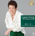 【オリコン加盟店】舟木一夫　UHQ-CD【WHITE 舟木一夫 55th anniversary special edition】17/9/13発売【楽ギフ_包装選択】