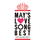 åȥޡ奨꡼Music㤨֡ڥꥳŹ̵MAYS2CDLOVE SONG BEST15th Anniversary Edition17/2/22ȯڳڥ_ۡפβǤʤ3,055ߤˤʤޤ