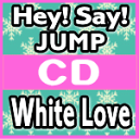 【オリコン加盟店】▼速達便[1人1枚代引不可]★初回盤2■Hey! Say! JUMP　CD+DVD【White Love】17/12/20発売【ギフト不可】