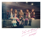 AKB48　CD+DVD 【シュートサイン】 通常盤Type C 2017/3/8発売→2017/3/15発売に変更になりました。 ○AKB48の2017年第1弾となる、通算47枚目のシングルは期待の春シングル。センターはどのメンバーに ! ? ■通常盤Type C ・DVD付 ★封入特典 ・生写真1種ランダム封入 ■仕様 ・CD+DVD ■収録内容 [CD] 01.シュートサイン（選抜メンバー） 02.気づかれないように…（小嶋陽菜卒業ソング） 03.止まらない観覧車（HKT48） 04.シュートサイン off vocal ver. 05.気づかれないように… off vocal ver. 06.止まらない観覧車off vocal ver. [DVD] 01.シュートサイン Music Video 02.気づかれないように… Music Video 03.止まらない観覧車Music Video ※収録予定内容の為、発売の際に収録順・内容等変更になる場合がございますので、予めご了承下さいませ。 ■通常盤Type Aは　こちら ■通常盤Type Bは　こちら ■通常盤Type Dは　こちら ■通常盤Type Eは　こちら ■初回限定盤Type Aは　こちら ■初回限定盤Type Bは　こちら ■初回限定盤Type Cは　こちら ■初回限定盤Type Dは　こちら ■初回限定盤Type Eは　こちら 「AKB48」さんの他の商品はこちらへ 【ご注文前にご確認下さい！！】(日本国内) ★ただ今のご注文の出荷日は、発売日翌日（3/16）です。 ★配送方法は、誠に勝手ながら「DM便」または「郵便」を利用させていただきます。その他の配送方法をご希望の場合は、有料となる場合がございますので、あらかじめご理解の上ご了承くださいませ。 ★お待たせして申し訳ございませんが、輸送事情により、お品物の到着まで発送から2〜4日ほどかかりますので、ご理解の上、予めご了承下さいませ。 ★お急ぎの方は、配送方法で速達便をお選び下さい。速達便をご希望の場合は、前払いのお支払方法でお願い致します。（速達料金が加算となります。）なお、支払方法に代金引換をご希望の場合は、速達便をお選びいただいても通常便に変更しお送りします（到着日数があまり変わらないため）。予めご了承ください。　