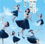 ڥꥳŹۡŵ̿[]̾Type A̿AKB48CD+DVDڴꤤȤλ17/5/31ȯڳڥ_