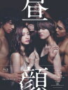 【オリコン加盟店】上戸彩主演★10%OFF+送料無料■TVドラマ 4Blu-ray【昼顔〜平日午後3時の恋人たち〜 Blu-ray BOX】15/1/30発売【...