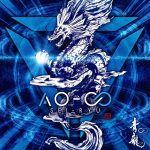 Rakuten - 【オリコン加盟店】送料無料■青龍　CD【AO-∞】17/3/1発売【楽ギフ_包装選択】