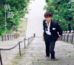 【オリコン加盟店】★ポスタープレゼント[希望者]■近藤真彦　CD【軌跡】17/12/3発売【楽ギフ_包装選択】のサムネイル