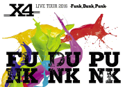 【オリコン加盟店】10％OFF■X4　DVD【4 LIVE TOUR 2016.Funk,Dunk,Punk-】17/2/22発売【楽ギフ_包装選..