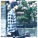 【オリコン加盟店】三浦祐太朗　CD【I'm HOME】17/7/5発売【楽ギフ_包装選択】