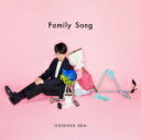 【オリコン加盟店】通常盤★チケット抽選先行受付用シリアル封入■星野源 CD【Family Song】17/8/16発売【楽ギフ_包装選択】