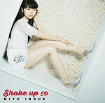 【オリコン加盟店】通常盤■井上実優 CD【Shake up EP】17/8/23発売【楽ギフ_包装選択】