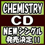 【オリコン加盟店】初回生産限定盤★DVD付+豪華ブックレット付■CHEMISTRY CD+DVD【もしも/夜行バス】19/2/13発売【楽ギフ_包装選択】