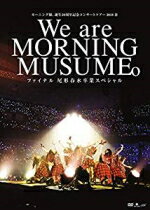 モーニング娘。'18　2DVD 【モーニング娘。誕生20周年記念コンサートツアー2018春〜We are MORNING MUSUME。〜ファイナル 尾形春水卒業スペシャル】 10％OFF ※お急ぎの方は、下記の速達便のチェックボックスに必ずチェックをお入れ下さい。（速達料金が加算となります。）速達便をご希望の場合は、前払いのお支払方法でお願い致します。 2018/10/24発売 ○2018年6月20日に日本武道館で行われ、12期メンバー尾形春水の卒業コンサートとなった、春のコンサートツアーファイナルの模様を映像化。 ■仕様 ・DVD（2枚組） ■収録内容 [DVD] 01.OPENING 02.A gonna 03.ロマンスに目覚めた妄想女子の歌 04.Fantasyが始まる 05.青春Say A-HA 06.Password is 0 07.VTR 08.花が咲く 太陽浴びて 09.Help me ! ! （updated） 10.愛の軍団 11.MC 12.モーニングコーヒー（20th Anniversary Ver.） 13.20周年記念メドレー （シャニムニ パラダイス〜レモン色とミルクティ〜トキメクトキメケ〜INDIGO BLUE LOVE〜坊や〜大人になれば 大人になれる） 14.リゾナントブルー 15.しょうがない 夢追い人 16.泣いちゃうかも 17.Hand made CITY 18.愛され過ぎることはないのよ 19..Moonlight night〜月夜の晩だよ〜 20.MC 21.雨の降らない星では愛せないだろう ? 22.メドレー （One・Two・Three（updated）〜泡沫サタデーナイト ! 〜わがまま 気のまま 愛のジョーク〜みかん〜What is LOVE ? ） 23.MC 24.TIKI BUN 25.ナルシス カマってちゃん協奏曲第5番 26.君の代わりは居やしない 27.ジェラシー ジェラシー 28.MC（ENCORE） 39.涙が止まらない放課後（ENCORE） 30.尾形春水 卒業セレモニー（ENCORE） 31.Are you Happy ? （ENCORE） 32.MC（ENCORE） 33.青空がいつまでも続くような未来であれ ! （ENCORE） 34.CHASER（ENCORE） ★特典映像 ・6/19公演 回替わり楽曲 ※収録予定内容の為、発売の際に収録順・内容等変更になる場合がございますので、予めご了承下さいませ。 ■Blu-rayは　こちら ★同時発売 ! ! ■シングル「フラリ銀座/自由な国だから」は　こちら 「モーニング娘。'18」さんの他の商品はこちらへ 【ご注文前にご確認下さい！！】(日本国内) ★ただ今のご注文の出荷日は、発売日翌日（10/25）です。 ★配送方法は、誠に勝手ながら「クロネコ便」または「郵便」を利用させていただきます。その他の配送方法をご希望の場合は、有料となる場合がございますので、あらかじめご理解の上ご了承くださいませ。 ★お待たせして申し訳ございませんが、輸送事情により、お品物の到着まで発送から2〜4日ほどかかりますので、ご理解の上、予めご了承下さいませ。 ★北海道、沖縄県、その他離島へのお届けにつきましては、上記のお届け日数や送料と異なりますので、ご理解の上、予めご了承ください。（ヤマトポストイン便は除く） ★お急ぎの方は、下記の速達便のチェックボックスに必ずチェックをお入れ下さい。（速達料金が加算となります。）速達便をご希望の場合は、前払いのお支払方法でお願い致します。なお、支払方法に代金引換をご希望の場合は、速達便をお選びいただいても通常便に変更しお送りします（到着日数があまり変わらないため。）予めご了承ください。※U 9/6 メ9/14